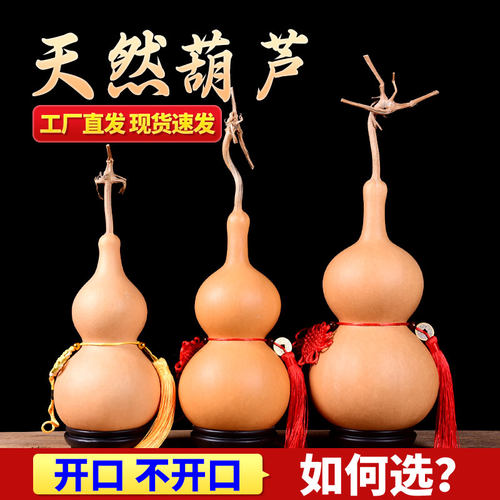 天然真葫芦挂件门对门带龙头木葫芦摆件家居开口大干葫芦客厅胡芦
