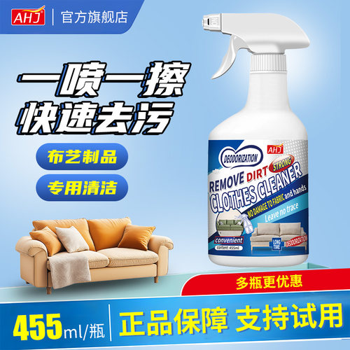 【全网热销】布艺沙发清洁剂