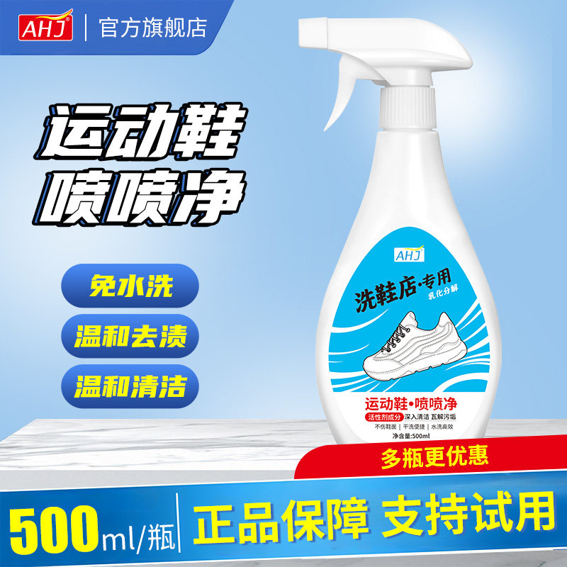 全网热销100W+小白鞋免洗去污渍