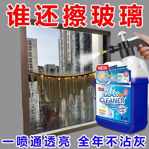 玻璃清洁剂水垢清洁剂专用擦玻璃