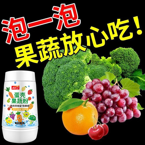 【线上热销65W+】果蔬专用