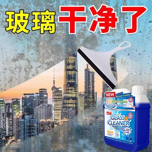 全网热销100W+专用擦玻璃