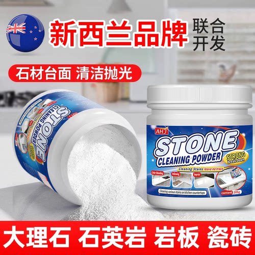 【石材专用清洁粉】去黄