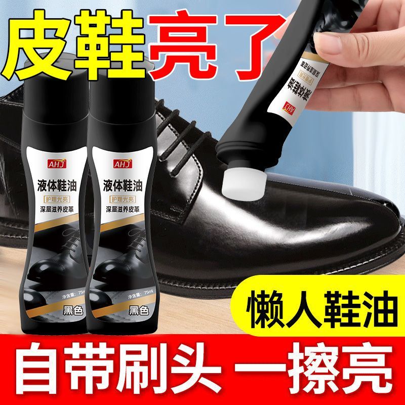 【自带刷头】免抛光鞋油一擦亮
