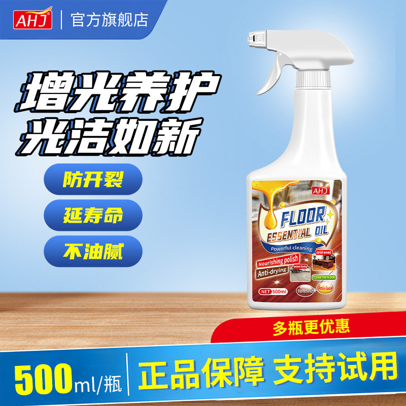 【全网热销】木地板护理精油图片