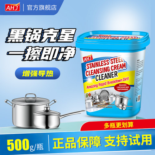 不锈钢清洁膏【除黑垢专用神器】