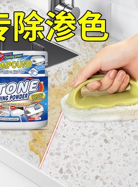 厨房台面石材清洁粉石英石渗色去污剂大理石强力清洁专用神器