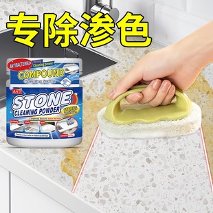 厨房台面石材清洁粉石英石渗色去污剂大理石强力清洁专用神器