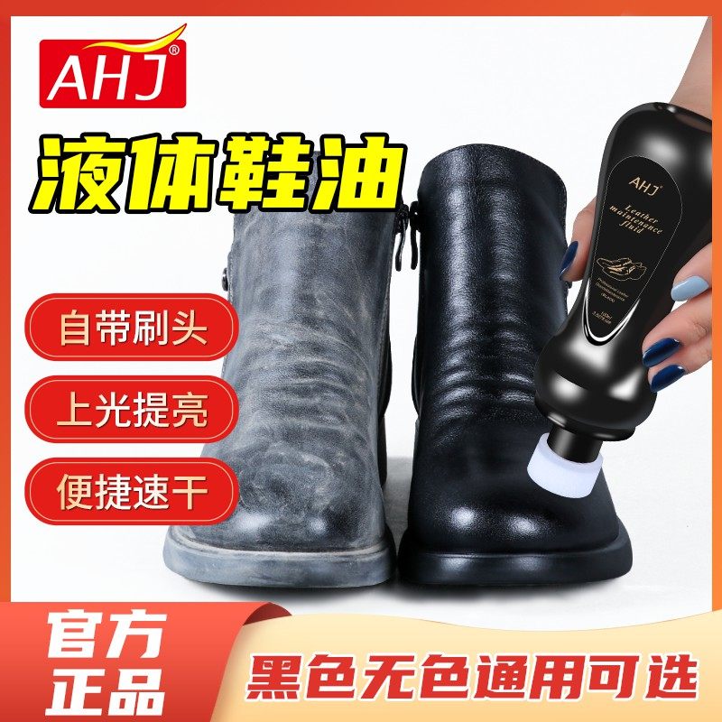 液体鞋油黑色真皮皮鞋保养油高级护理清洁剂鞋刷干洗店皮鞋油,洗护清洁剂/卫生巾/纸/香薰,鞋油,淘宝优惠券,粉丝福利购,淘宝优惠卷