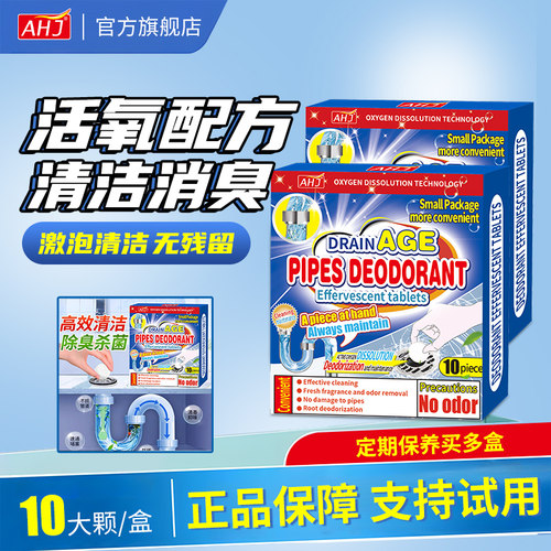 管道除臭丨专治管道恶臭去异味