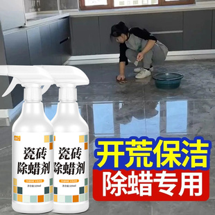 瓷砖清洁剂地板强力去污抛光去黄浴室卫生间地砖污垢清洗专用除蜡