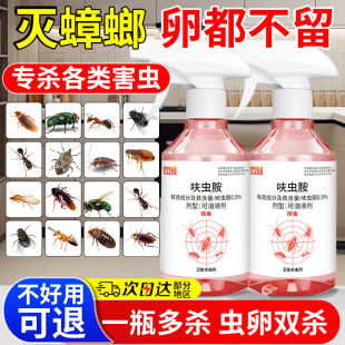 呋虫胺杀虫剂蚨虫胺肤虫蟑螂药蚂蚁跳蚤喷雾臭虫床上可用喷剂家用
