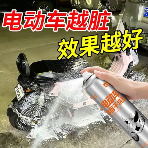 全网热销100W+电动车清洗神器