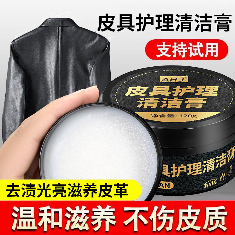 皮衣保养油皮夹克护理膏真皮绵羊油皮具上光修复皮鞋无色黑色鞋油