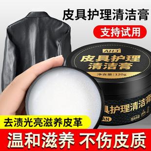 皮衣保养油皮夹克护理膏真皮绵羊油皮具上光修复皮鞋 油 无色黑色鞋