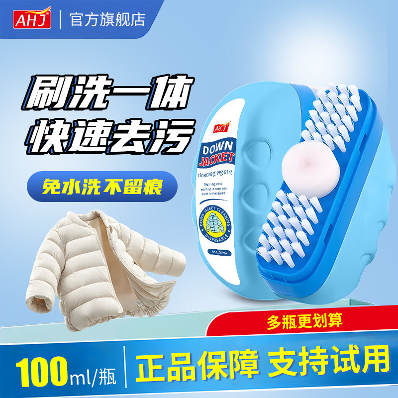 【全网热销100W+】羽绒服干洗剂图片