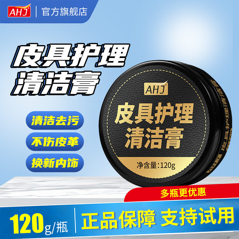 皮衣保养油皮夹克护理膏真皮绵羊油皮具上光修复皮鞋无色黑色鞋油