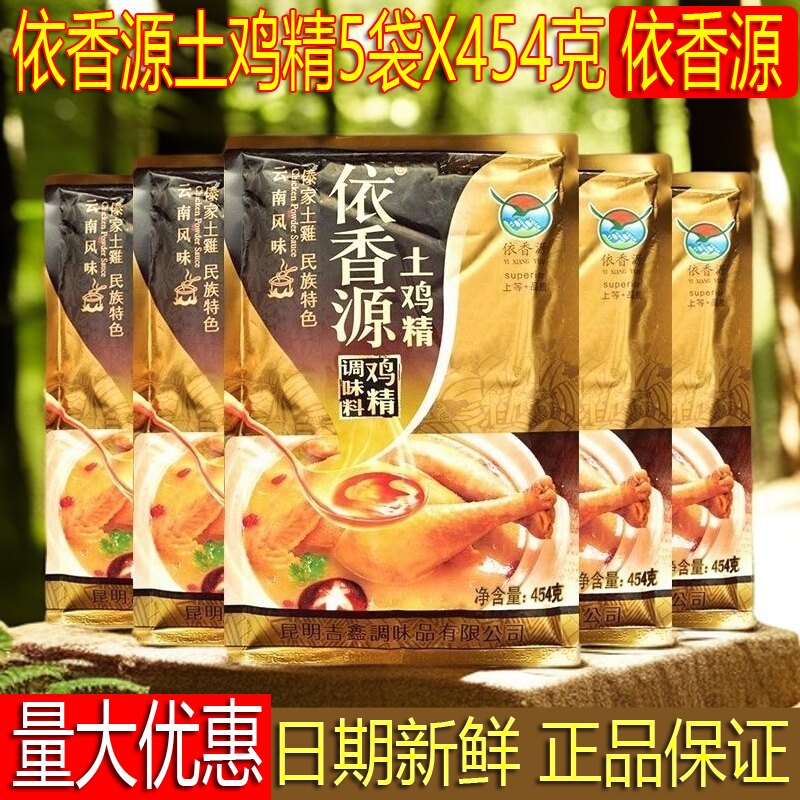 云南依香源土鸡精调味料