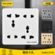 86型墙壁暗装 电源插座大孔多功能国际通用错位斜十孔八孔插座面板
