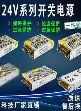 24V直流led开关电源25W50W120W200W250W360W400W600W1A2A3A10A25a