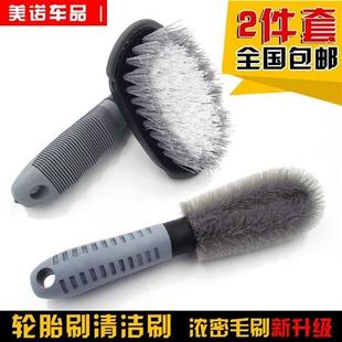 汽车轮胎刷轮毂洗车刷刷车刷子汽车清洁清洗用品工具组合套装包邮