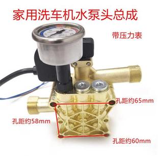 手提高压洗车机泵头总成220V家用清洗机单头泵头通用洗车泵配件