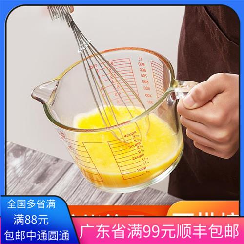 牛奶杯带刻度耐热玻璃杯子加热儿童早餐杯烘焙量杯1000ml包邮
