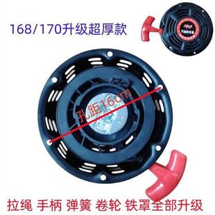 190F 汽油微耕机配件168f 188 170f 192拉盘水泵抹光机启动盘 182