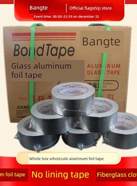 铝箔胶带全箱无衬里纸玻璃纤维布5cm加厚太阳能管防水锡纸Bonte通
