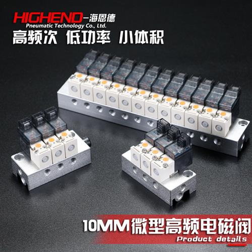 10MM宽迷你高频电磁阀二通换向阀小型开关阀 通气水油 DC24V12V6V