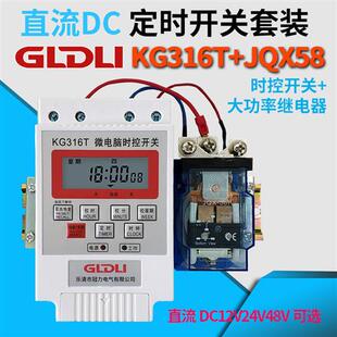 直流DC12V24V48V60V大功率时控开关无限循环间歇定时器太阳能电瓶