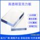 高透明防静电亚克力板定制彩色有机玻璃板激光切割雕刻uv打孔加工