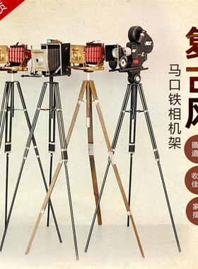 老式电影摄影机投影机模型铁皮三脚架照相机摆件店铺橱窗装饰品