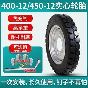 防扎实心胎工地三轮车400/450-12实心轮胎电动车免充气轮胎带钢圈
