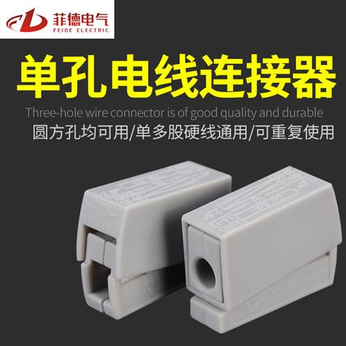 并线神器灯具电线连接器软硬线对接接线端子导线接头PCT-111接头