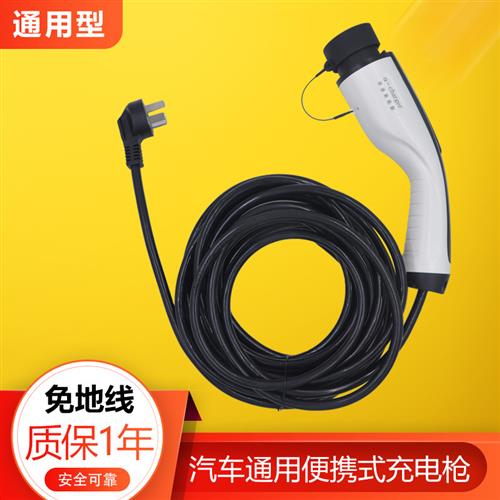 新能源电动汽车充电器枪交流桩 线奇瑞便携式车家用理想one通用