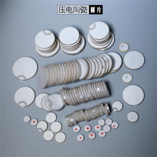 PZT5超声波压电陶瓷片圆片 圆形压电传感片超声实验 工厂定制