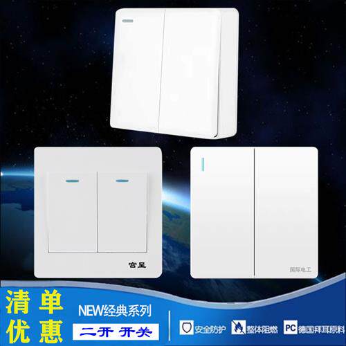 二开暗装明装开关插座二开 两开双控双开双控面板2开二位墙壁开关