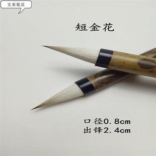 善琏文英笔庄紫毫狼毫无尼龙深进管行书隶书小楷湖笔