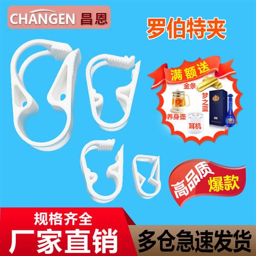供应输液管止流控流夹子调节控制断流器导管罗伯特夹氧气尿管
