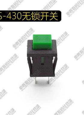 无锁开关/自复位 按钮/DS-430 常闭按通 1A/250V绿色