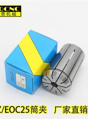 OZ25铣夹头高精全亮色铣床筒夹 1:10铣夹头弹簧夹头EOC25卡簧3-25