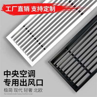 abs定制中央空调出风口格栅极窄极简窄边加长黑色线性百叶回风口
