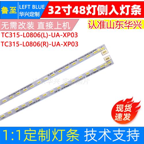 鲁至适用HKC T320 3219 P320PLUS 32E9C NB32F灯条32寸液晶显示器