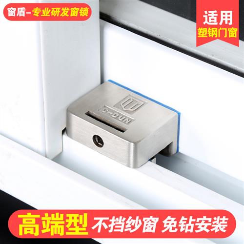 窗盾塑钢铝合金窗户锁平移窗锁扣儿童安全防护防盗拉门窗免安装
