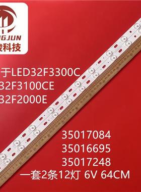 适用康佳LED32M3500PDF led32f3300c/3300ce/3200Ce灯条35017248