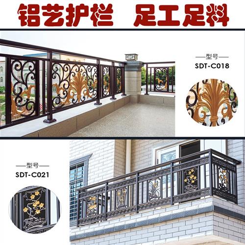 栅栏围栏护栏铝合金楼梯扶手栏杆围墙别墅庭院铝艺室外防护阳台内