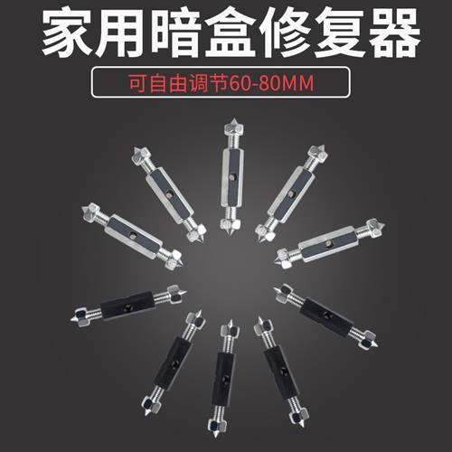 86型暗盒修复器接线盒插座墙壁开关盒补救固定万能开关通用支撑杆