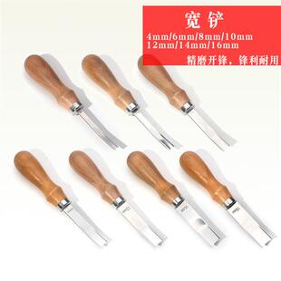 榉木柄皮革宽铲 手工皮艺diy皮具削薄段削起鼓铲薄皮边处理工具