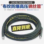 黑猫高压清洗机 洗车水泵洗车器280型380型388包布防爆高压钢丝水